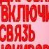 Жена позвонила из командировки и случайно включила видеосвязь Муж был шокирован