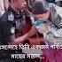 Big Respect BD Police Viralshort Suha Ytshorts Suhaa