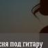 Береги себя