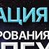 Медитация программирования НА УСПЕХ с переходом в сон