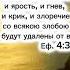 Слава Отцу и Сыну и Святому Духу всегда здоровья мира добра