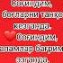 СОГИНЧ