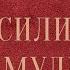 Русская народная сказка Василиса Премудрая аудиосказка