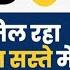 Amara Raja Batteries Ltd V S Exide Industries Ltd बह त सस त म म ल रह क सक पकड