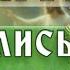 МОЛИТВА к Цареградской Божией Матери защита от бед чудеса и помощь с Небес