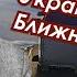 Необходимые условия победы Украины Что обязательно нужно сделать