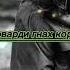 23 ноября 2021 г мастер сура