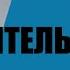 Борис Рябинин Мститель Из сборника Рассказы о верном друге Аудиокнига