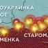 Карта войны ВСУ успешно ОТРАЖАЮТ атаки вблизи Угледара