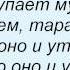 Слова песни Детские песни Кто ходит в гости по утрам