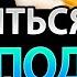 Что Нужно Делать Для Того Чтобы Укрепиться В Господе