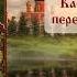 Канон иконе Божией Матери именуемой Жировицкая