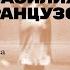 История насилия истоки французского экстрима Лекция Алексея Мирошникова
