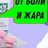 Ибупрофен таблетки воспаление боль температура головная боль зубная боль боль в суставах