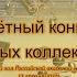 Младший хор 1 класса ДМХШ Пионерия им Г Струве