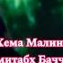 Великолепная Семёрка Хема Малини Амитабх Баччан Dilbar Mere Kab Tak Mujhe Индийские Песни