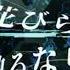 もう会えないと思う Sou