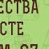 ПСАЛОМ 67 ПРОРОЧЕСТВА О ХРИСТЕ Дмитрий Георгиевич Добыкин
