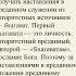Шримад Бхагаватам песнь 1 Творение глава 2 Божественность и божественное служение текст 11 20