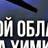 УДАР по ХИМИЧЕСКОМУ комбинату в РФ в Тульской области атакован пороховой завод