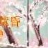 小阿七 黄昏 Hoàng Hôn DjR7 ProgHouse Mix国语女 BPM团队出品 Minh Muzik Official