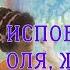 Антон Чехов Исповедь или Оля Женя Зоя Письмо Audiobook аудиокнига