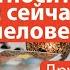 КАК ОТНОСИТСЯ К ВАМ СЕЙЧАС ЛЮБОЙ ЗАГАДАННЫЙ ЧЕЛОВЕК Гадание на Таро он лайн Pick A Card TianaTarot