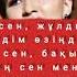 Жұлдызым COVER AYREE КАРАОКЕ AYREEOFFICIAL КАРАОКЕ жұлдызым