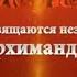 Диск 41 Песни посвященные незабвенному Священно Архимандриту Рафаилу