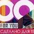 Те100стерон Это не девочка Audio Version 100 Made For You