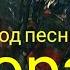 Трансформеры фильм битва Оптимус Прайм против Десептиконов в лесу и смерть Оптимуса Прайма клип