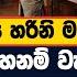 උත සව න ත ව ව ඩ අරඹම න අගම ත න ය හර න ම ල න ම ස වකය න ට ද න උපද ස Akd