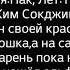 Фанфик юнмины Мне нравяться больше шлюшки 1 часть СМОТРЕТЬ ДО КОНЦА