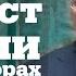 Мединский Россия заявила протест из за видео с пленными в Украине