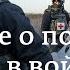 Что известно о потерях армии РФ и ВСУ в войне