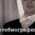 2019 02 17 ПЕТР МАРКИН Спектакль концерт Маска и душа Посвящение Шаляпину Анонс