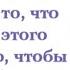 Луиза Хей Я люблю себя Я одобряю себя Упражнение с зеркалом