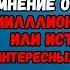 МНЕНИЕ О КНИГЕ МИЛЛИОНЫ НА БАБОЧКАХ ИЛИ ИСТОРИИ САМЫХ ИНТЕРЕСНЫХ БИЗНЕС МОДЕЛЕЙ