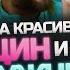 НЕВЕРОЯТНО Как Распознать Кожно Зрительных Женщин и Анальных Мужчин с Максом Сафиным