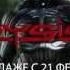 Crysis 3 Официальный ТВ ролик