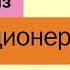 Джон Фаулз Коллекционер I Часть Первая I Читает Оксана Висмид