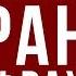 Сколько букв и слов в КОРАНЕ