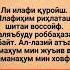 Quraysh Surasi курайш сураси ISLOMIY YOL