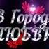 Я желаю вам добра
