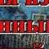 История из жизни Странный дом и умерший хозяин