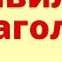 ТОР 100 неправильных глаголов Английские неправильные глаголы с переводом ДА English