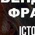 Бенжамін Франклін АВТОБІОГРАФІЯ Родовід та рання молодість у Бостоні Розділ 1