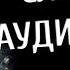 Терри Пратчетт Пехотная баллада Аудиокнига Ч7