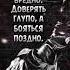 в моём возрасте цитаты жизненно сосмыслом