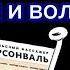 Вся правда про ДАРСОНВАЛЬ за 1 минуту